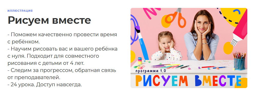 [Lil School] Светлана Лосева - Рисуем вместе (2021_0.png